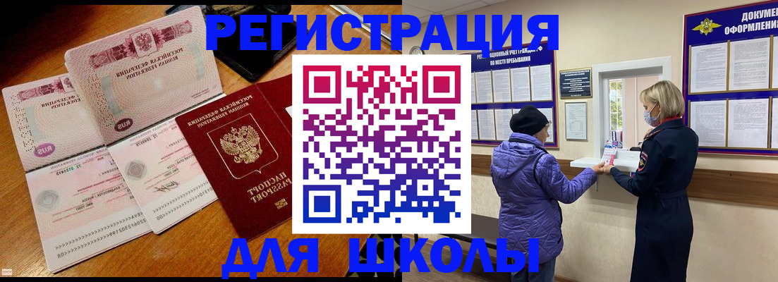 временная регистрация для всех в Нижнем Ломове