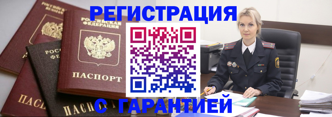 прописка гарантия в Нижнем Ломове
