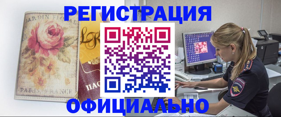 временная регистрация поиск в Нижнем Ломове