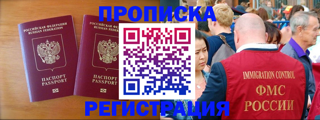 временная регистрация гарантия в Нижнем Ломове