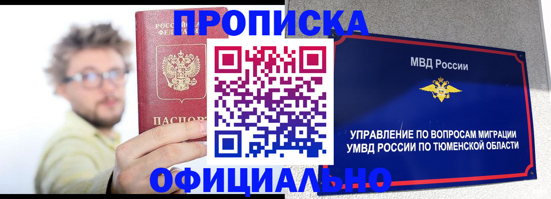 прописка поиск в Нижнем Ломове